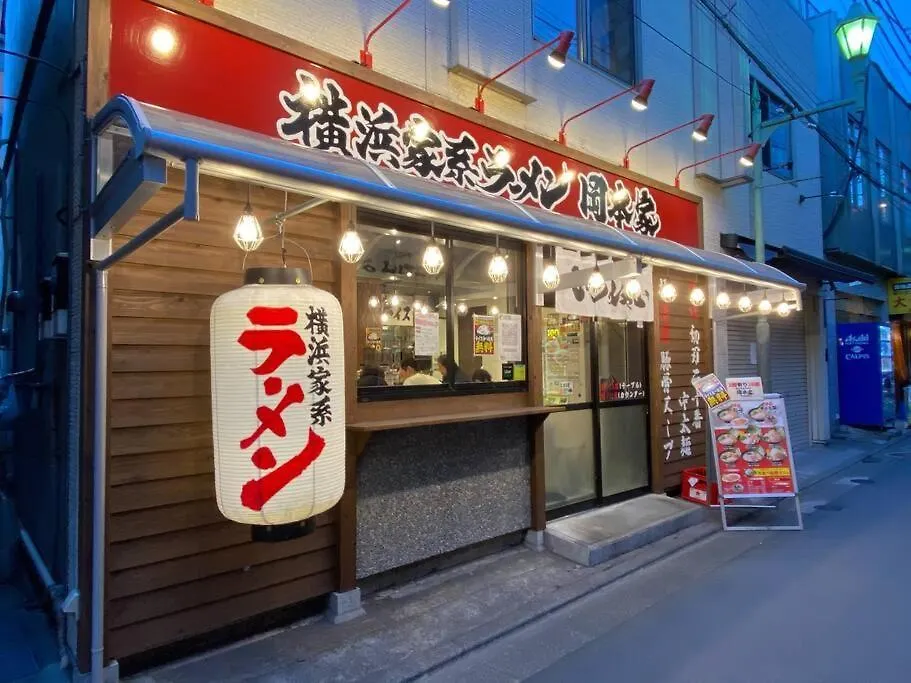 Sunstay Tachiaigawa 2 Tokio Apartamento